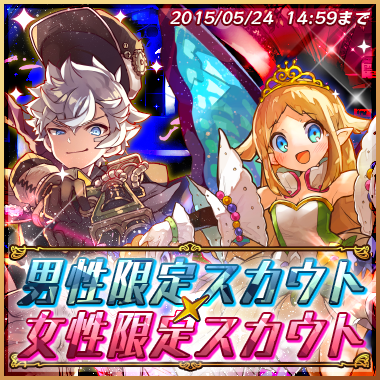merc_storia's tweet photo. お待ちかねの男性・女性限定スカウトフェスが始まったなのだよ～+ﾟヽ(o｀･∀･´)ﾉ.+ﾟ
可愛がりたい性別が揺るぐことのないお歴々さんは、信仰を貫くチャンスだしし、この機会をお見逃しなく、なのだよ（≧ｖ≦●）♪ #メルスト http://t.co/WcUhjvAXZd