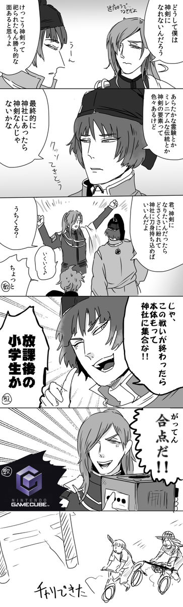 石切丸 青江 炎上