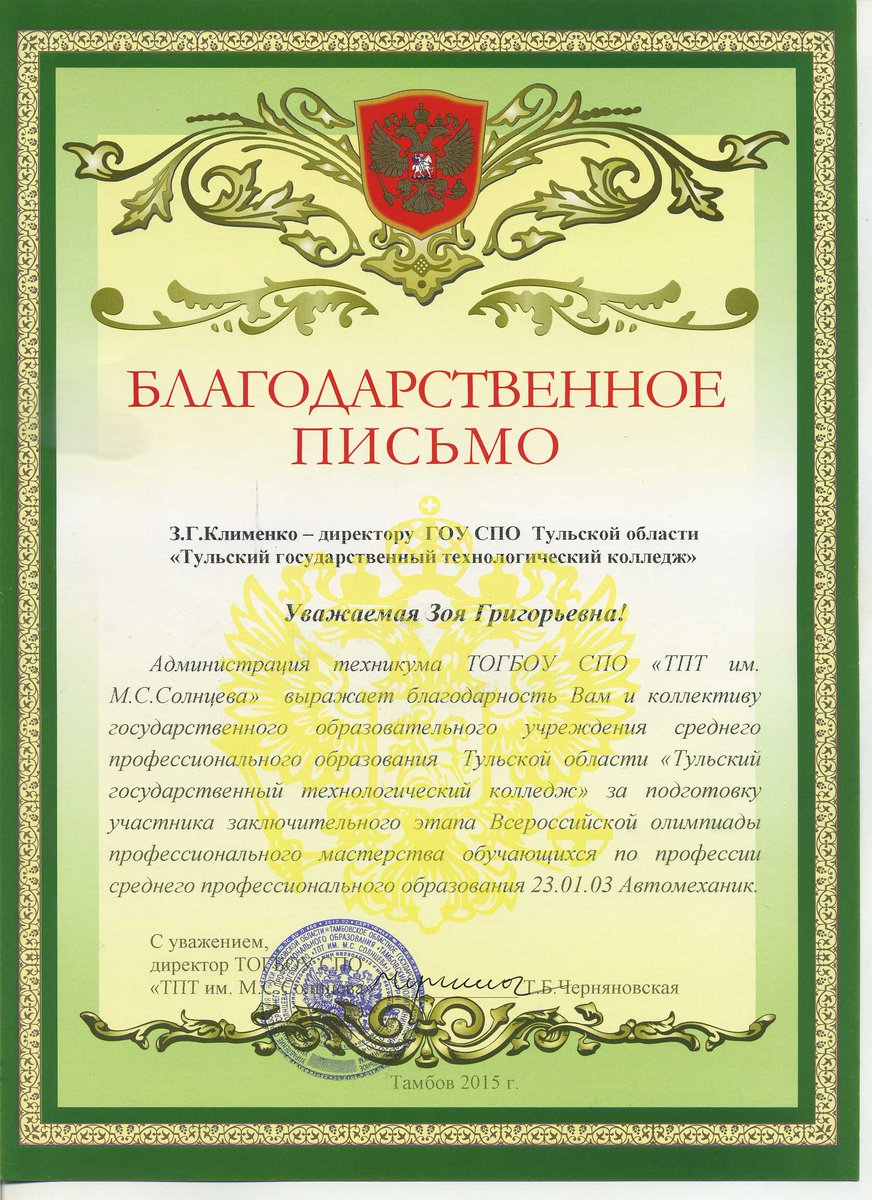 Лучшие теоретики - в ТГТК <a href="/GruzdevVladimir/">Владимир Груздев</a> <a href="/yakushkina_/">Галина Якушкина</a> <a href="/LevinaMV/">Левина Марина</a> <a href="/ostashko10/">Оксана Осташко</a> <a href="/min_obr_to/">Мин.образования ТО</a> @AASheveleva