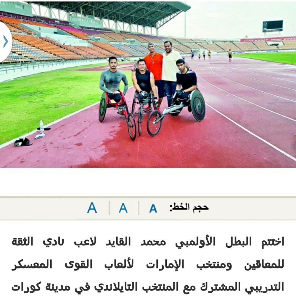 AlthiqahClub's tweet photo. http://t.co/FE01jTcOEs