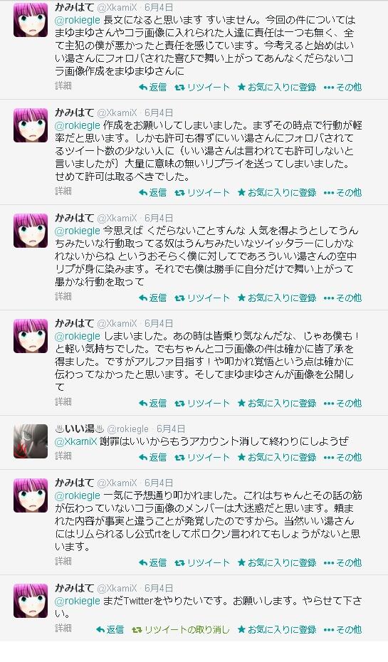 アルファツイッタラー Hashtag On Twitter