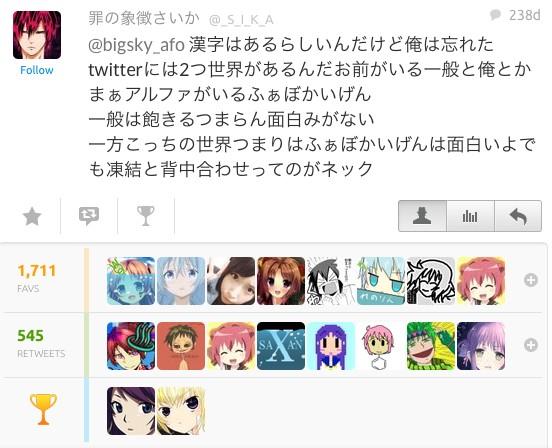 アルファツイッタラー Twitter Search アルファツイッタラー Twitter Search