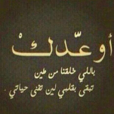 22Memo0o's tweet photo. تبقي معاي طول عمر..... http://t.co/tri8erH83r
