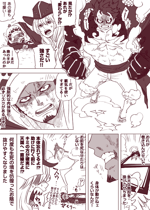 O Xrhsths 正太郎 Sto Twitter ローと一味と海賊団リターンズ デス エクスペリエンス再び Upし損ねてた785話 の分のロールな感想漫画 感想漫画だと二度目の幽体離脱 Http T Co Rqjca2ds0w O Xrhsths 正太郎 Sto Twitter ローと一味と海賊団リターンズ デス エクスペリエンス再び Upし損ねてた785話 の分のロールな感想漫画 感想漫画だと二度目の幽体離脱 Http T Co Rqjca2ds0w