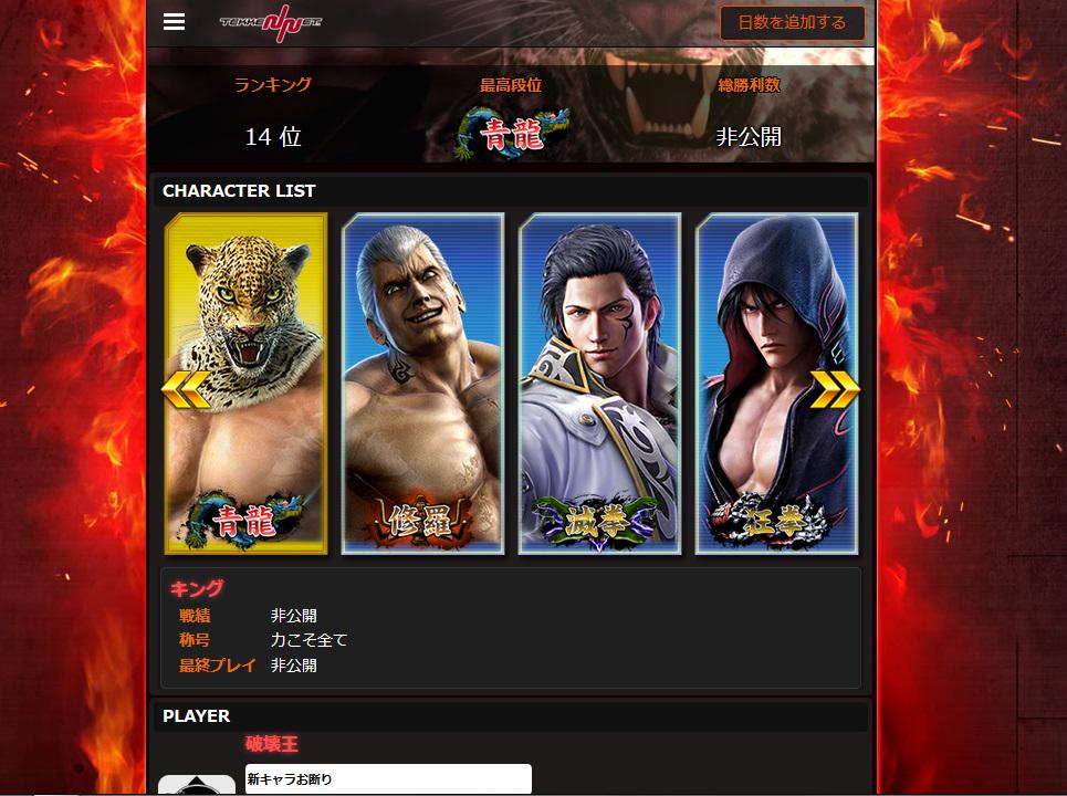 鉄拳あか Sslqffm2cfghhwo Twitter