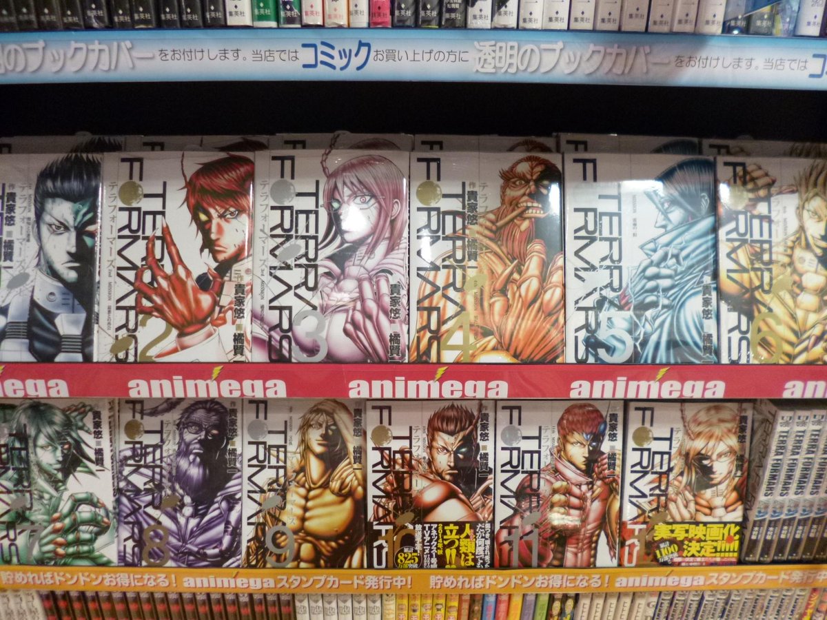 Joy天神ロフト On Twitter コミック情報 貴家悠先生 テラフォー Joy天神ロフト On Twitter コミック情報 貴家悠先生 テラフォー