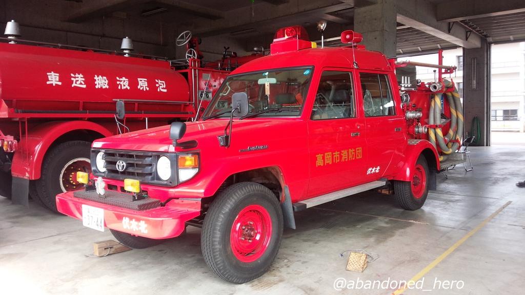 草ヒロ写真館byぱぁたん トヨタランドクルーザー消防ポンプ車 場所 高岡市 こちらは消防団の車両 消防団の代名詞 ランクルも随分数を減らしました 01年生まれのgmいちはら製です とってもピカピカで今後も陸の巡洋艦 いや消防艇として活躍が期待出来そう