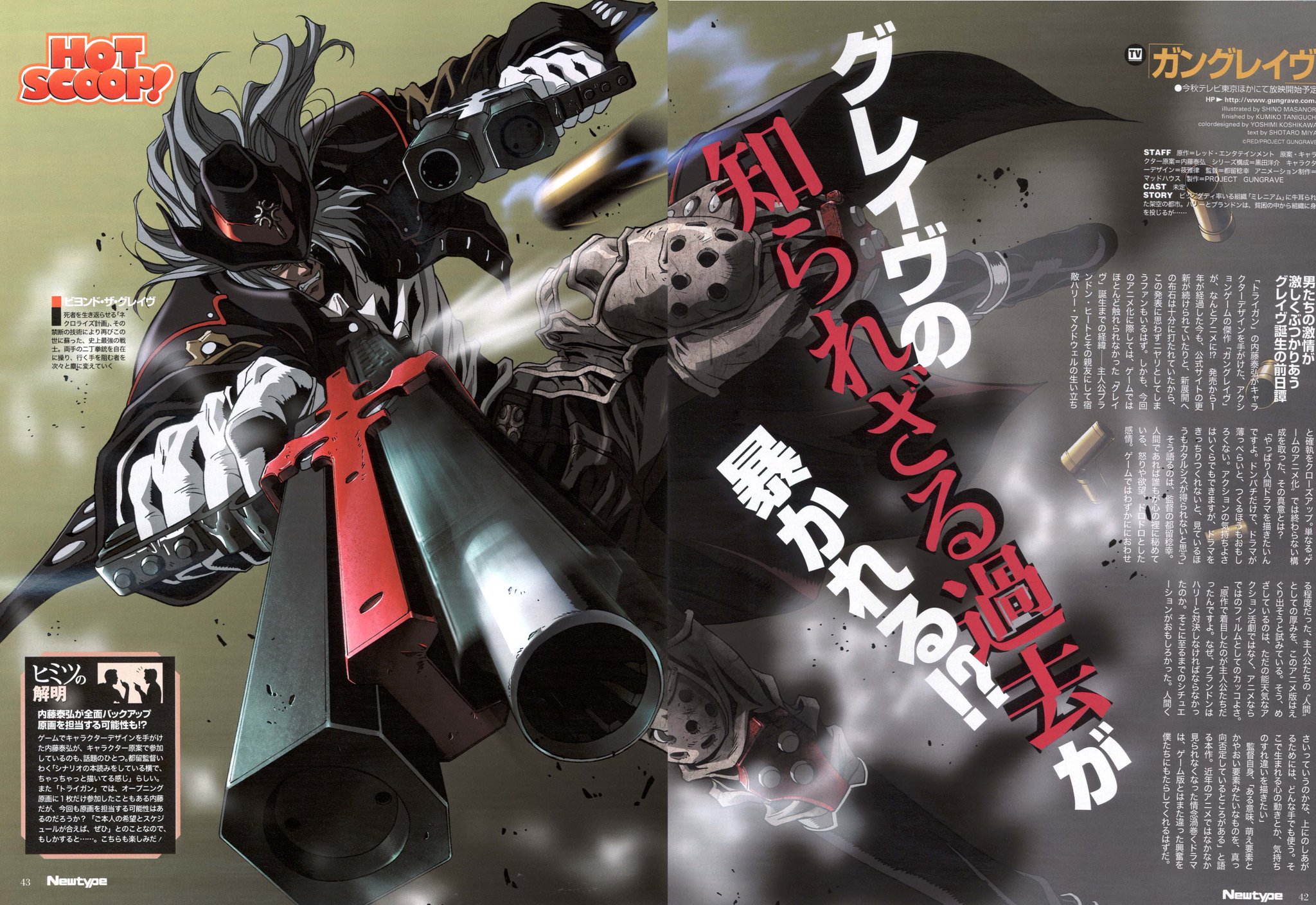Uzivatel 似未塚 Na Twitteru Gungrave ガングレイヴ ブランドン ヒート ハリー マクドゥエル 昔のニュータイプの記事 Http T Co Z4drs7i6om Uzivatel 似未塚 Na Twitteru Gungrave ガングレイヴ ブランドン ヒート ハリー マクドゥエル 昔のニュータイプの記事 Http T Co Z4drs7i6om