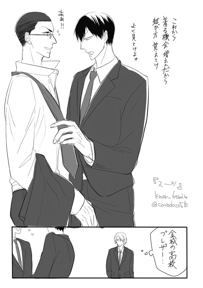 スーツ @knar_60min #knar_60min 