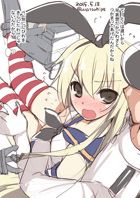 提督につかまる島風
#艦これ版深夜の真剣お絵描き60分一本勝負
#艦これ版真剣お絵描き60分一本勝負_20150518
とオマケの金剛(実はとってもお姉さん) 