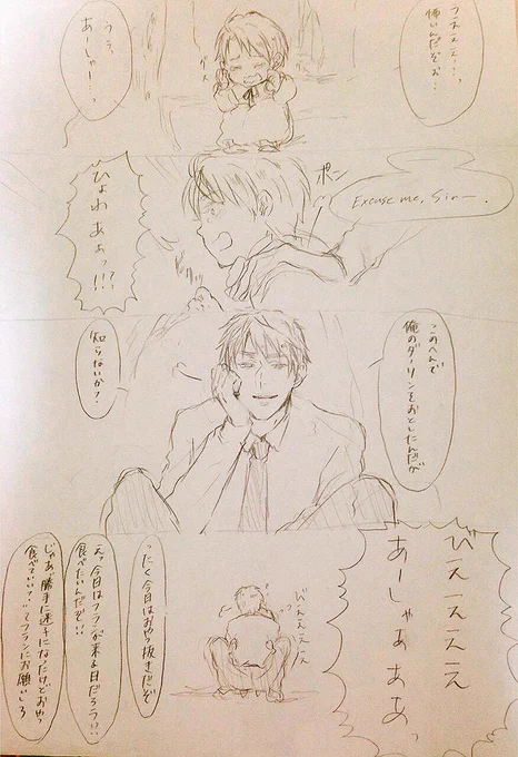 なんかちびアルって勝手にどっか走ってって迷子になってそうだなって… 
