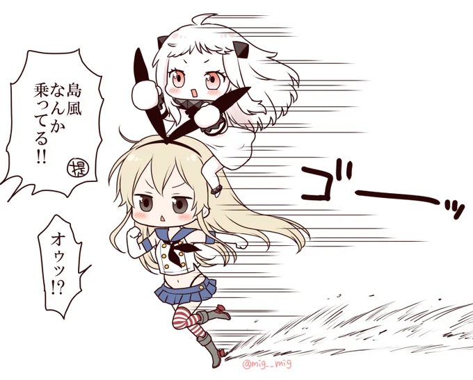 島風とほっぽちゃん
#島風 #北方棲姫 #ほっぽちゃん 
#艦これ版深夜の真剣お絵描き60分一本勝負
#艦これ版真剣お絵描き60分一本勝負_20150518 