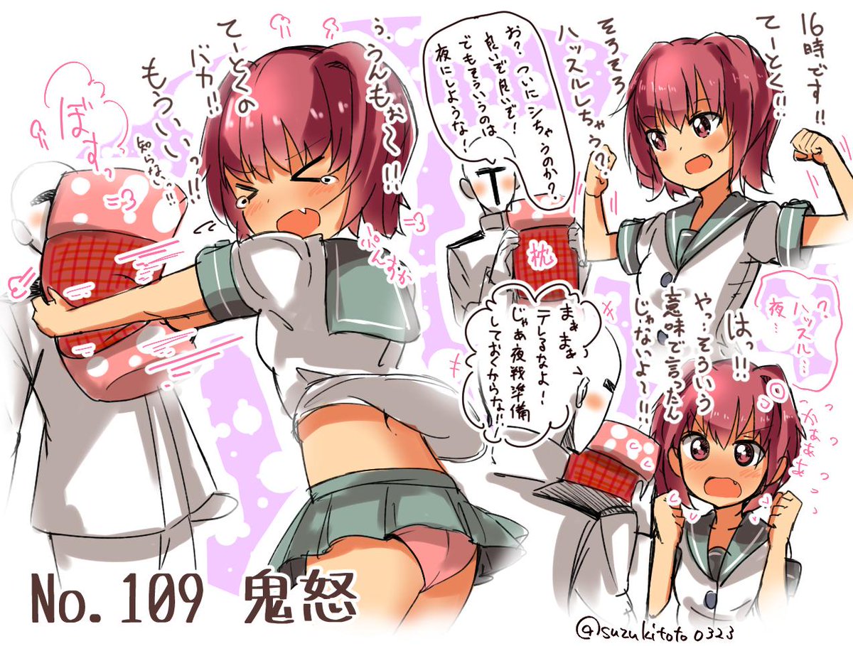 艦これ 鬼怒ちゃんとハッスル3コマ 他 あ艦これ 艦隊これくしょんまとめブログ 艦これ 鬼怒ちゃんとハッスル3コマ 他 あ艦これ 艦隊これくしょんまとめブログ