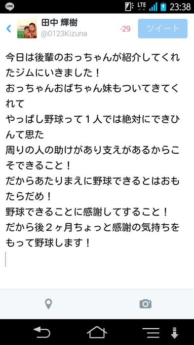 田中 輝樹 S Recent Tweets 2 Whotwi Graphical Twitter Analysis