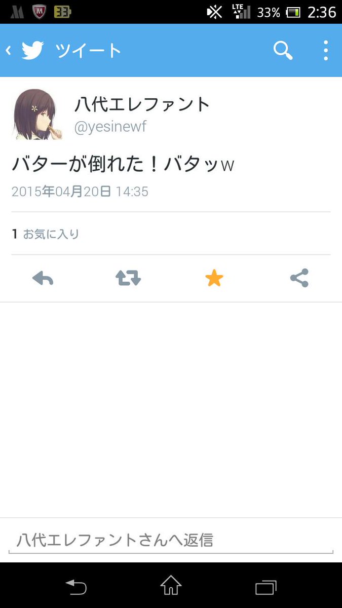 アルファツイッタラー Twitter Search