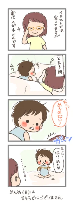 それがない母ちゃんはどう見えているわけなの??? 