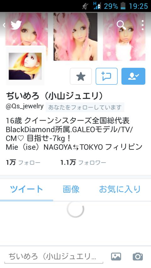 岩野みんく Goodboy1908 Twitter