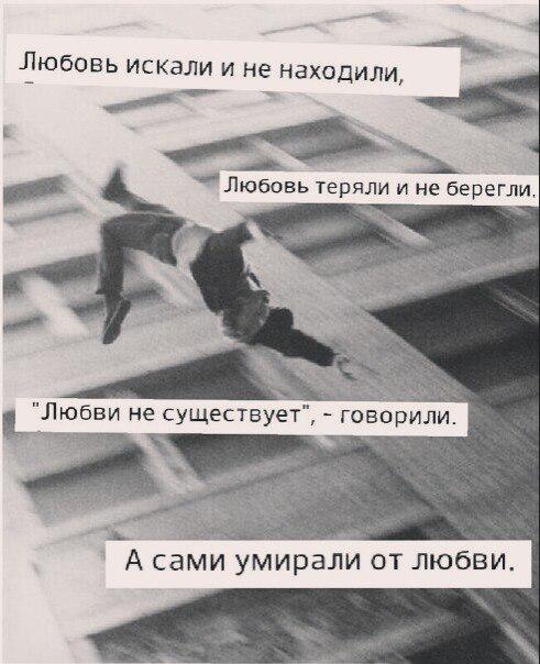 простое а сами умирали от любви картинки его словам, всего