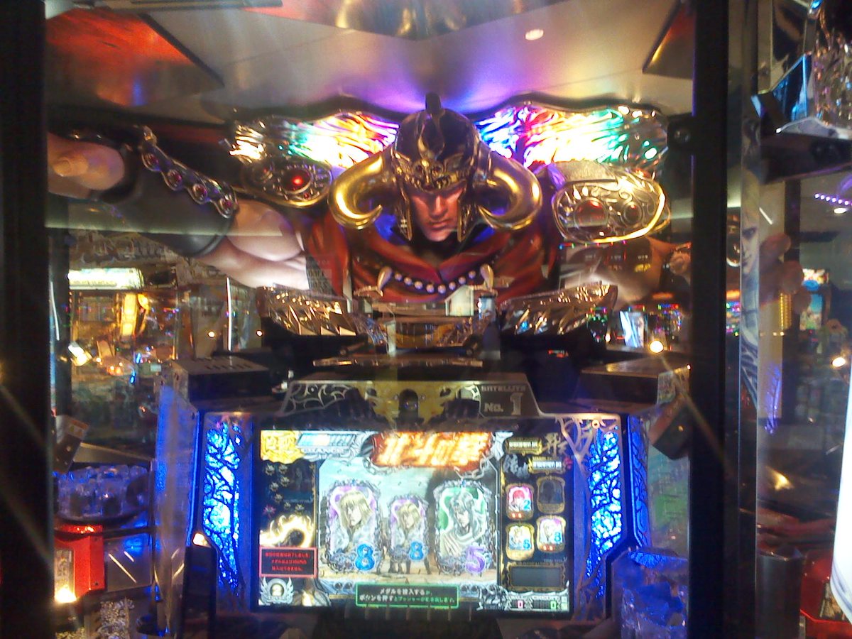 ラウンドワン静岡駿河店 これはメダルゲーム機です 等身大サイズのラオウがメダル機に登場 バトルボーナスも搭載し 手に汗握るバトルが繰り広げられます 大迫力のラオウを是非生でご覧下さい 北斗の拳 メダル Http T Co 4vzlxkylab Twitter