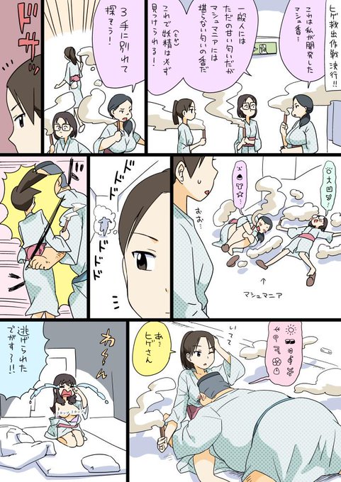 おじさんとマシュマロのtwitterイラスト検索結果 古い順 おじさんとマシュマロのtwitterイラスト検索結果 古い順