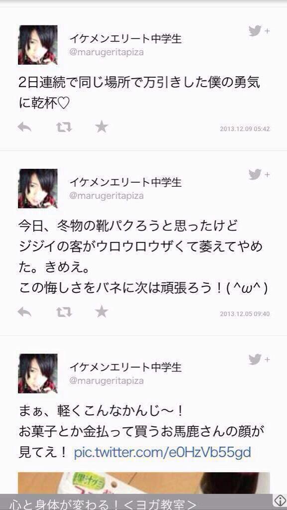 2_outa's tweet photo. マジでおかしいと思うわ笑
まず自分でイケメンエリートとか...
日本の恥はどっちでしょーね。
みんなで本人に届けよう。
自分のやったことがどんなに
恥ずかしいことか(^^

#おかしいと思った人RT 
#共感した人RT http://t.co/eC6H8LXYEg
