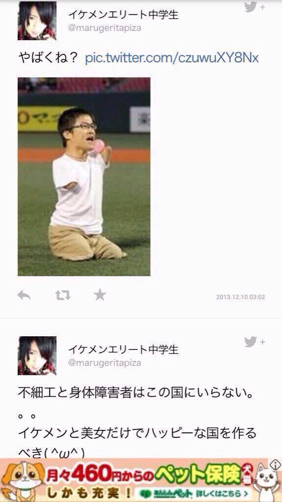 2_outa's tweet photo. マジでおかしいと思うわ笑
まず自分でイケメンエリートとか...
日本の恥はどっちでしょーね。
みんなで本人に届けよう。
自分のやったことがどんなに
恥ずかしいことか(^^

#おかしいと思った人RT 
#共感した人RT http://t.co/eC6H8LXYEg