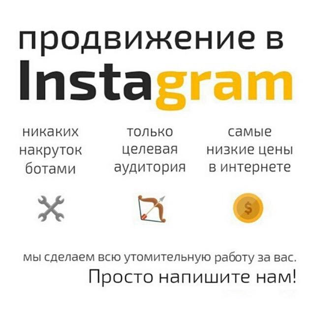 shutnik5's tweet image. Накрутка лайков Instagram  bitly.com/free1000likes