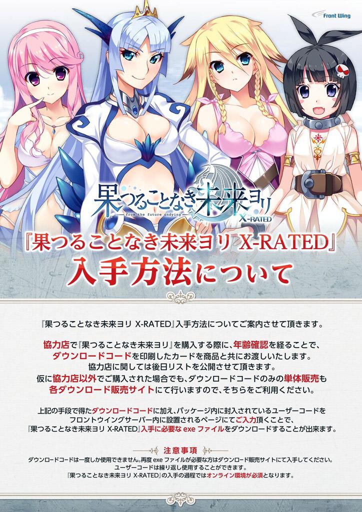 きゃべつ太郎 後 果つることなき未来ヨリのx Rated版は年齢認証とdlカードにオンライン環境が必要との事 ネットでの購入も出来るようですが商品購入時にエロゲ屋で貰った方が良いと思うのでリアル店舗購入をお勧めします Http T Co Snemschzhj きゃべつ太郎 後 果つることなき未来ヨリのx Rated版は年齢認証とdlカードにオンライン環境が必要との事 ネットでの購入も出来るようですが商品購入時にエロゲ屋で貰った方が良いと思うのでリアル店舗購入をお勧めします Http T Co Snemschzhj