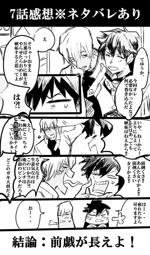 レオザプ※アニメ7話感想ネタバレ注意 