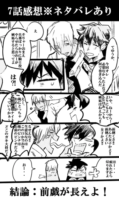 レオザプ※アニメ7話感想ネタバレ注意 