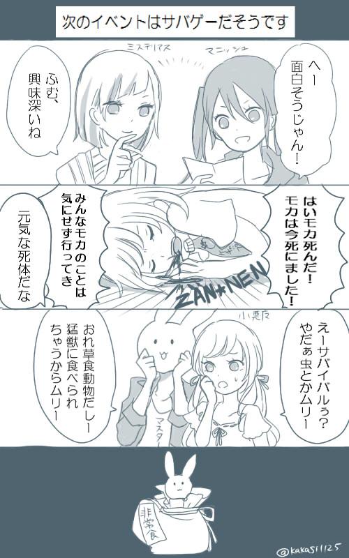 サバゲーイベントに対するうちの子の反応色々(^o^)※男マスターおります 