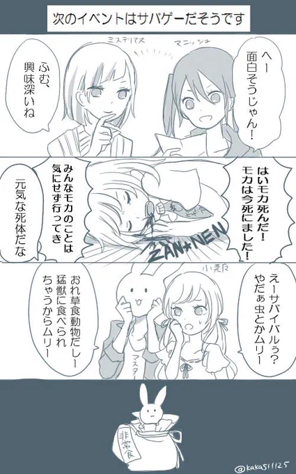 サバゲーイベントに対するうちの子の反応色々(^o^)※男マスターおります 