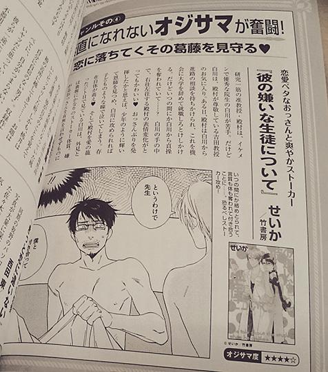 せいか あと このblがやばい15年版 で紹介して頂いたことを最近知りました こんなに大きく取り上げて貰えてたとは推して下さった方 有難うございます Http T Co Thvxvy7ezh