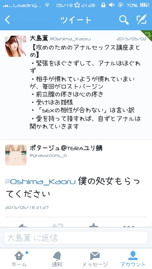 O Xrhsths 大島薫 Sto Twitter 攻めのためのアナルセックス講座まとめ 緊張をほぐさずして アナルはほぐれず 相手が慣れていようが慣れていまいが 毎回がロストバージン 前立腺の疼きは心の疼き 受けはお姫様 Sexの相性が合わない は言い訳 愛を O Xrhsths 大島薫 Sto Twitter 攻めのためのアナルセックス講座まとめ 緊張をほぐさずして アナルはほぐれず 相手が慣れていようが慣れていまいが 毎回がロストバージン 前立腺の疼きは心の疼き 受けはお姫様 Sexの相性が合わない は言い訳 愛を