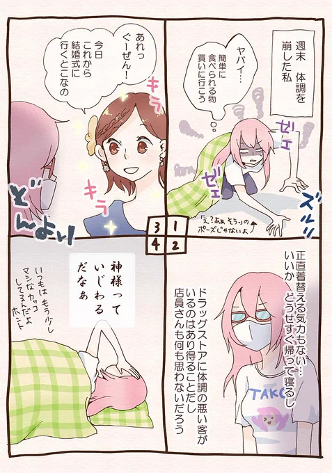 なんとか復活しました! 