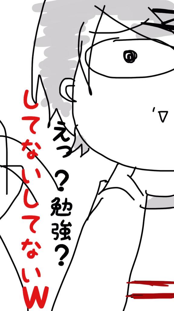 うちの友達。代理礼央音。
こーゆー人ほど勉強してるのよ('・_・`)
してるならしてるっていえよ‼︎笑( ゜д゜)くわっ 