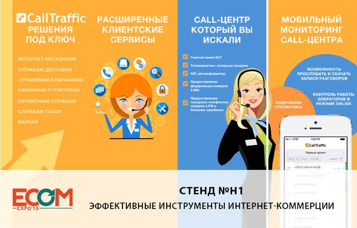 Наши решения для интернет-торговли и эффективного маркетинга на #ECOMExpo2015
Не пропустите! original-group.ru/news/news_32