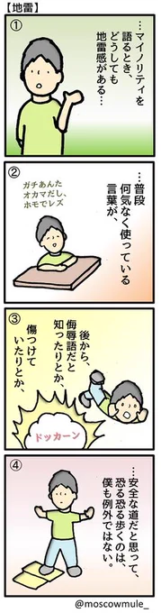 ゲイ漫画193【地雷】 