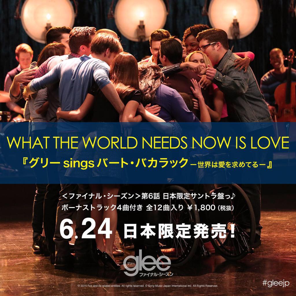 Glee Pics Japan News Gleeシーズン6第6話から日本限定でサントラが6月24日発売 Glee The Music What The World Needs Now Is Love ボーナストラック4曲 全12曲 1 800 税抜 Http T Co Xmbveqdvdd