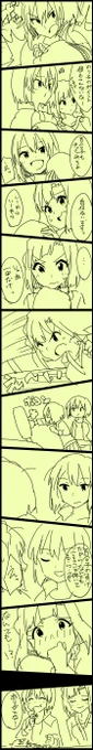 え～い 