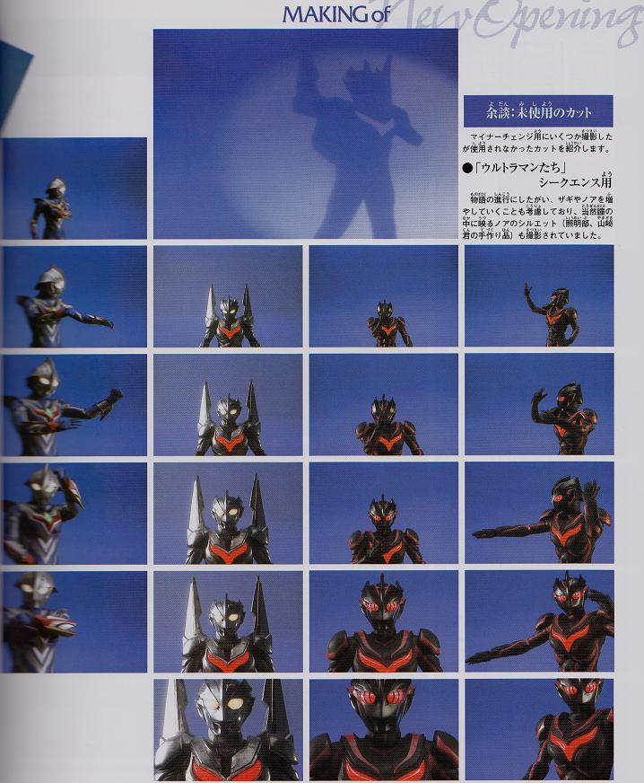 ウルトラマンネクサスのヒーローピクトリアルに掲載されていたやつ