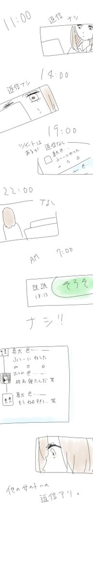 片思いらくがき。
既読無視って好きな人にされたら特に傷つくし嫌われてるかなって不安になるけど意外と男の人は何も考えてなかったりするよね！
ラインが終われば全て終わったと思わず実際話すのが一番ジャってチキンは思うよ！！ 