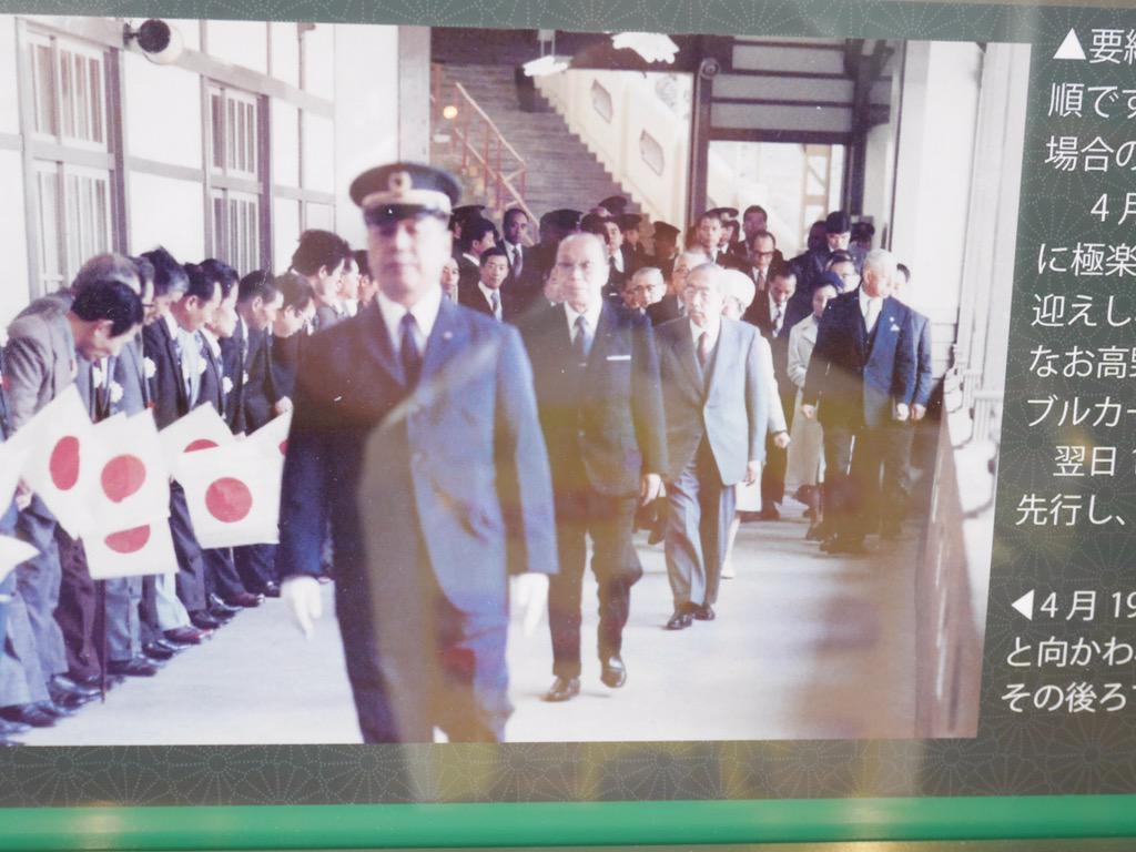 昭和52年4月18日・19日に昭和天皇皇后両殿下が和歌山県の那智高原で