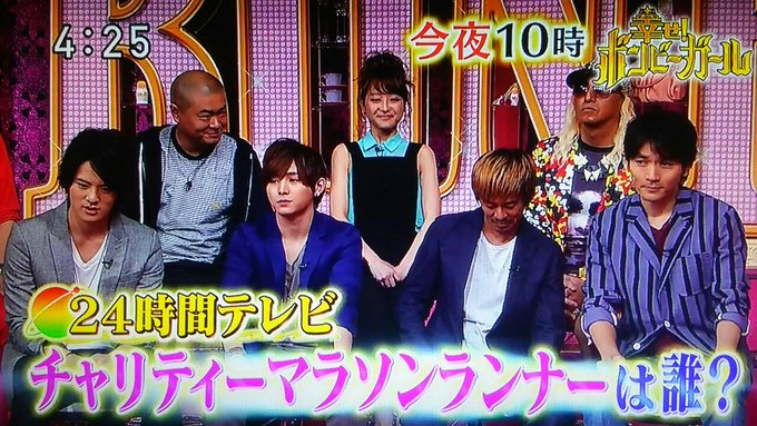 幸せ ボンビーガール 5 19放送で 24時間テレビ マラソンランナー発表 V6 長野 森田 Jump 山田 圭人も出演 ジャニーズぷらす