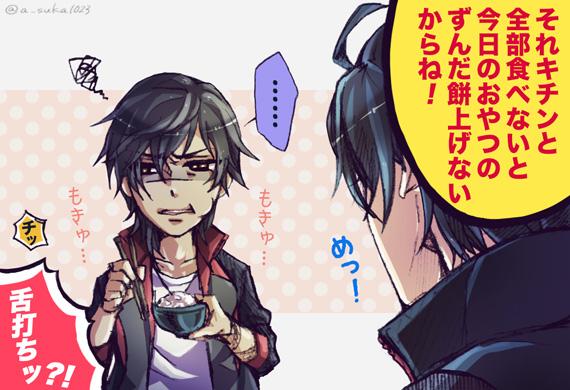 【刀剣乱舞】朝は小食系な大倶利伽羅くん 