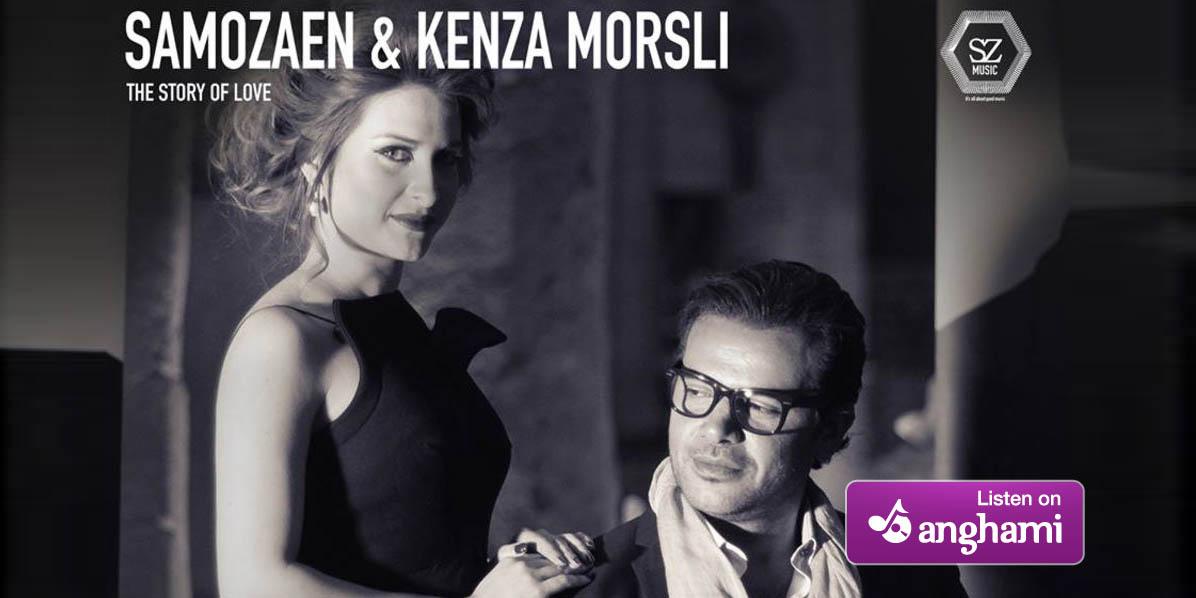 Akbar_twi2er's tweet photo. ديو رائع يجمع النجمان @SamoZaen​و @Kenza_Morsli​ بـ #قصة_حب. إستمع اليها الآن على #أنغامي! http://t.co/GRa4jXJGJJ http://t.co/k5kNPCOZ5D