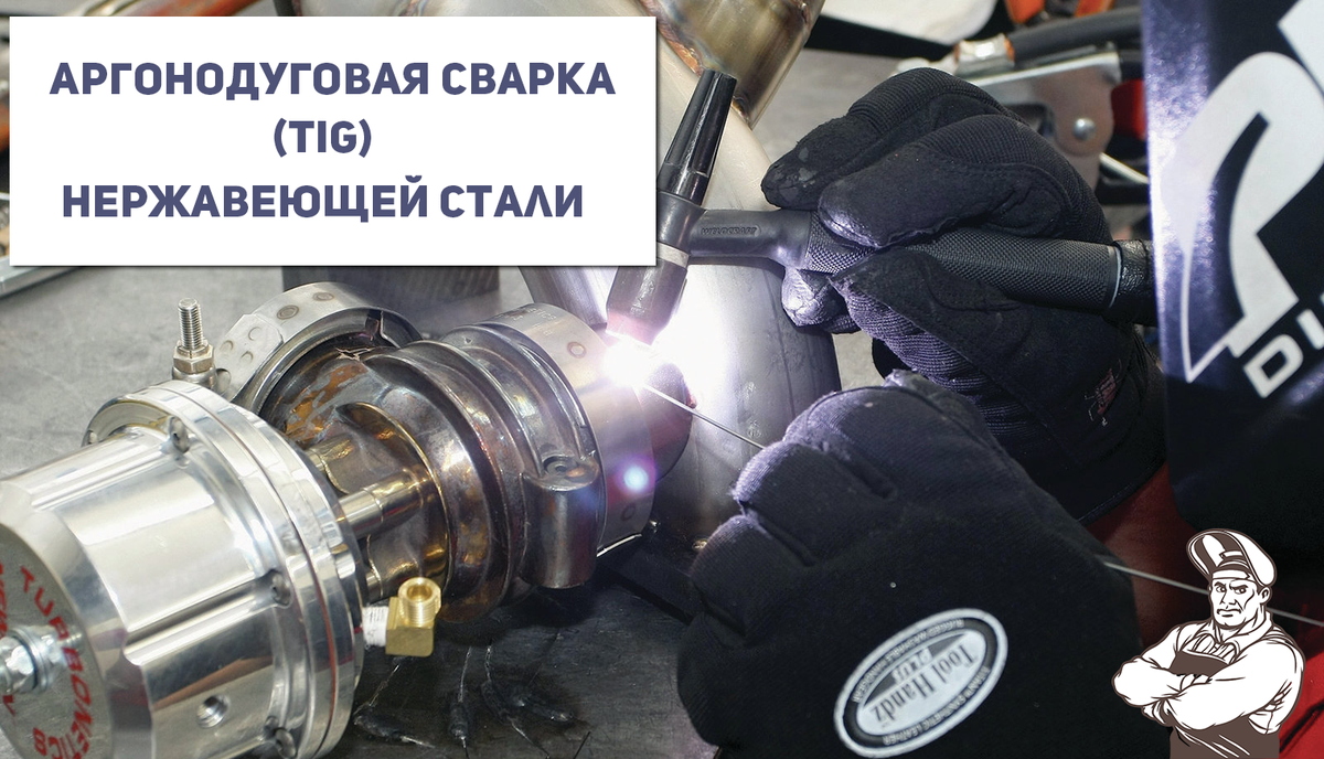 tiberis_ru's tweet photo. Информация для новичков об основах аргонодуговой сварки (TIG) нержавеющей стали - http://t.co/wYRxVvnEAw #сварка #tig http://t.co/lnjbl7FNQ1