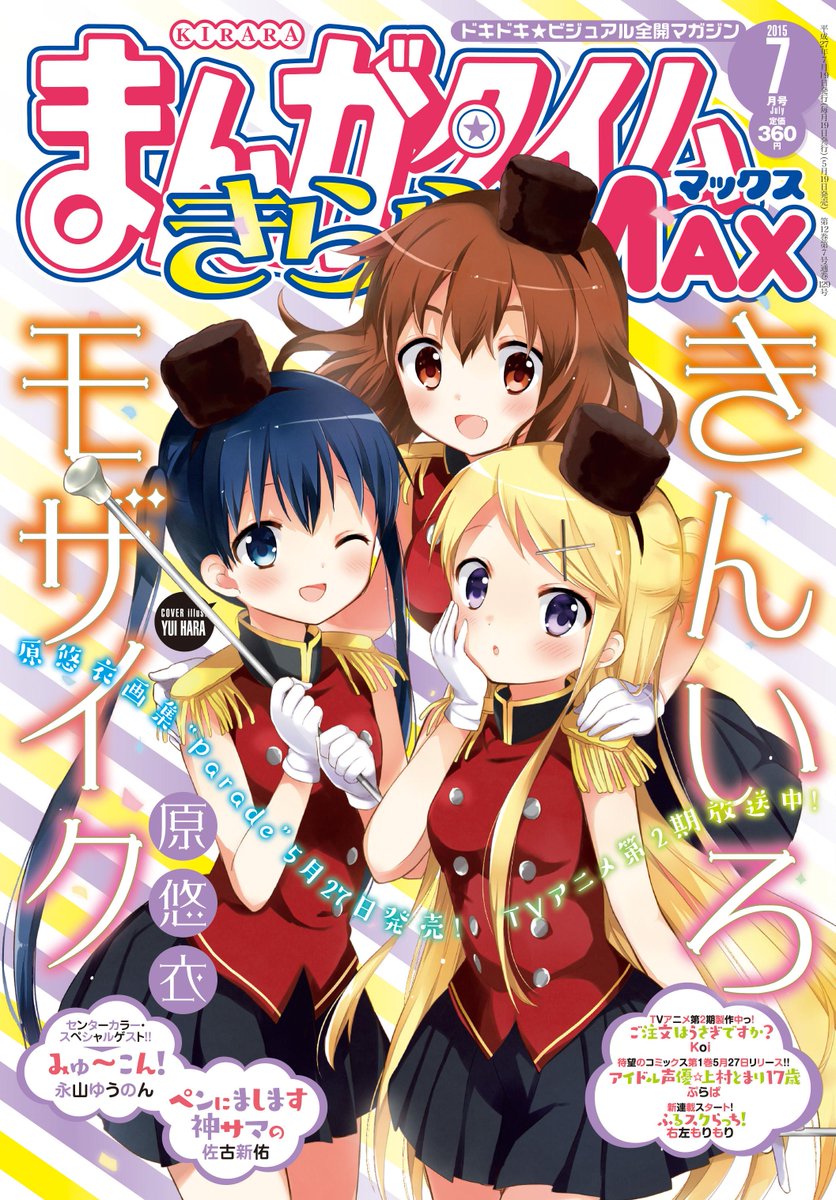 ごちうさ難民 ローソン ご注文はうさぎですか ブックマーカーキャンペーン Togetter ごちうさ難民 ローソン ご注文はうさぎですか ブックマーカーキャンペーン Togetter