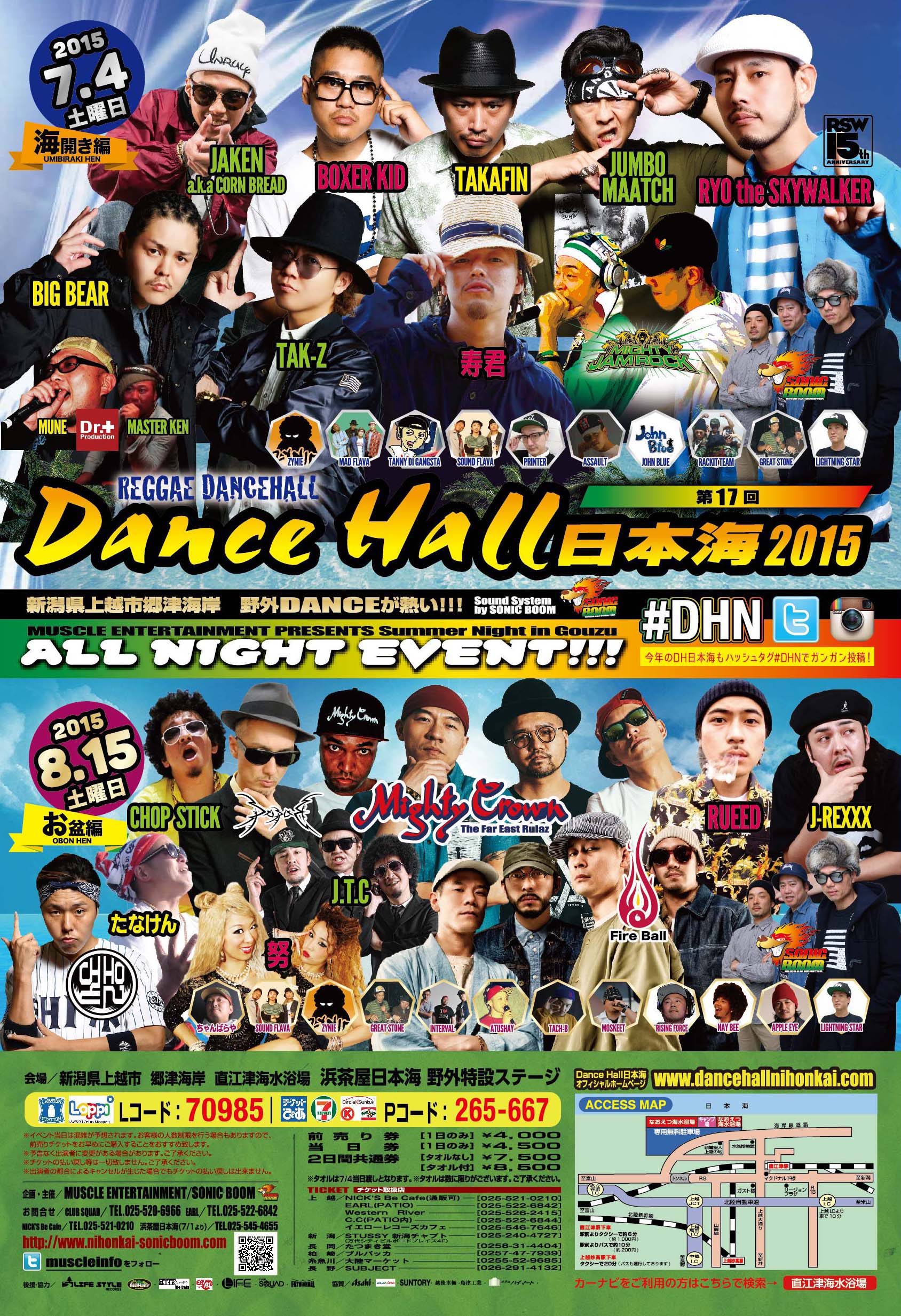 Ryu The Dancehaller ダンスホール日本海に来たことのない方 ぜひお越し下さいw そして体感してください ぜひぜひ 7月4日海開き編 8月15日お盆編 新潟県上越市郷津海岸直江津海水浴場 浜茶屋日本海 特設会場 激アツ Http T Co Yz6q0anuyx Twitter