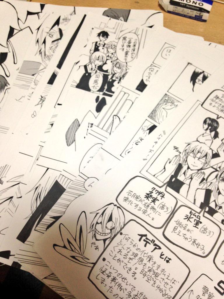 原稿やっとできたー… 